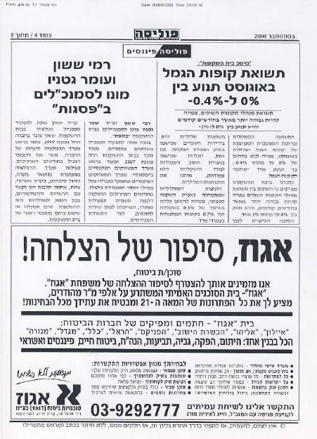 פרסום 3 מארכיון אגוז — סריקת הפרסום המלאה