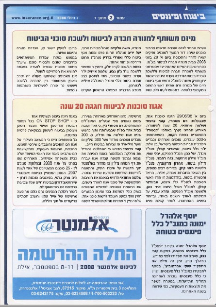 פרסום 33 מארכיון אגוז — סריקת הפרסום המלאה