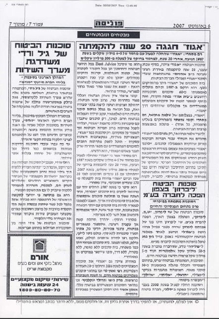 פרסום 29 מארכיון אגוז — סריקת הפרסום המלאה