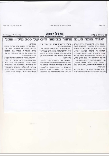 פרסום 18 מארכיון אגוז — סריקת הפרסום המלאה
