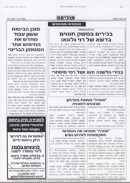 פרסום 34 מארכיון אגוז — סריקת הפרסום המלאה