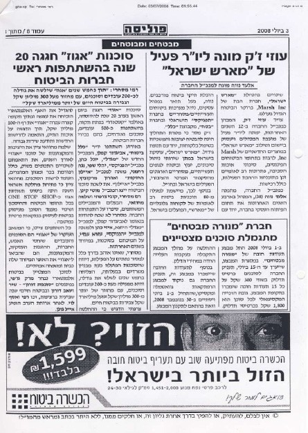 פרסום 32 מארכיון אגוז — סריקת הפרסום המלאה