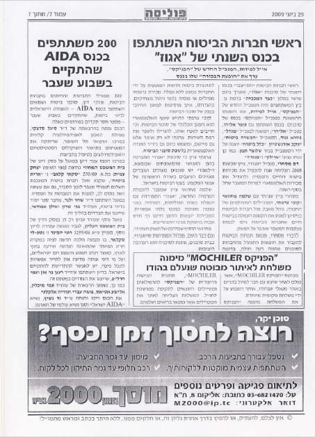פרסום 5 מארכיון אגוז — סריקת הפרסום המלאה