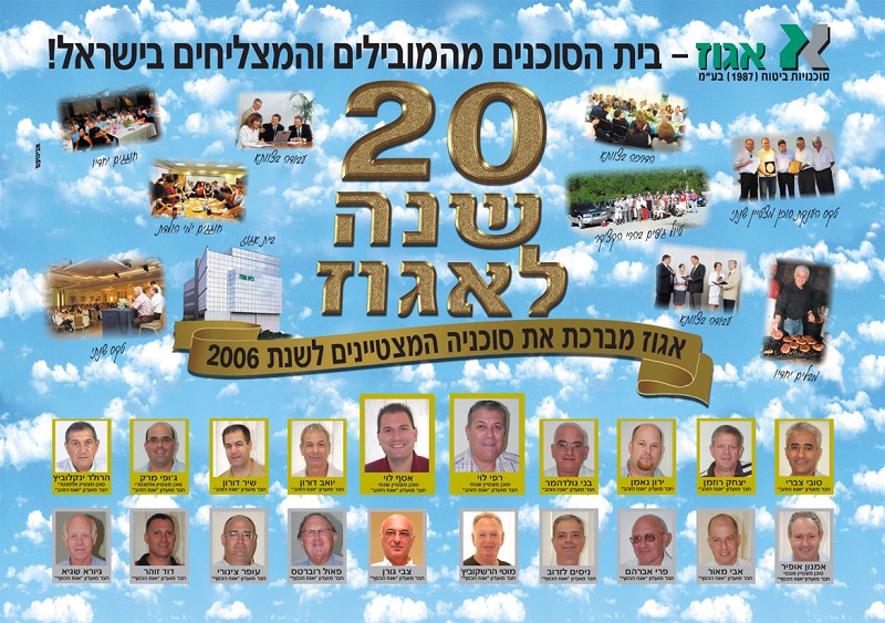 פרסום 21 מארכיון אגוז — סריקת הפרסום המלאה