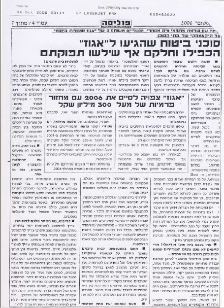 פרסום 26 מארכיון אגוז — סריקת הפרסום המלאה