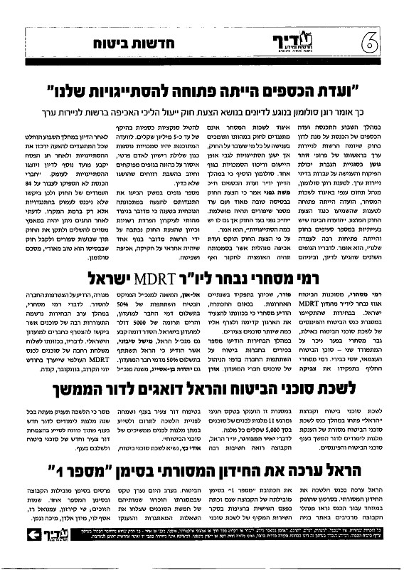 פרסום 20 מארכיון אגוז — סריקת הפרסום המלאה