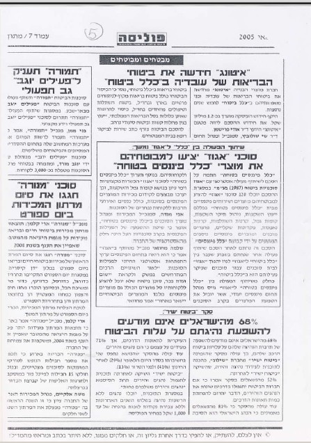 פרסום 7 מארכיון אגוז — סריקת הפרסום המלאה